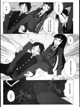 (C77) [Kimarinet (kimarin)] 放課後プレイオフライン (放課後プレイ)_0005