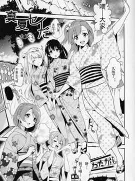 [玻璃花园汉化组](C86) (同人誌) [ムラムラPocky, しのしの (カスミ, しのはらしのめ)] シュークリームホリック (ラブライブ!)_SCN_0004
