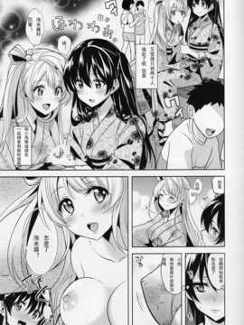 [玻璃花园汉化组](C86) (同人誌) [ムラムラPocky, しのしの (カスミ, しのはらしのめ)] シュークリームホリック (ラブライブ!)_SCN_0006