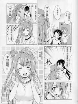 [玻璃花园汉化组](C86) (同人誌) [ムラムラPocky, しのしの (カスミ, しのはらしのめ)] シュークリームホリック (ラブライブ!)_SCN_0016
