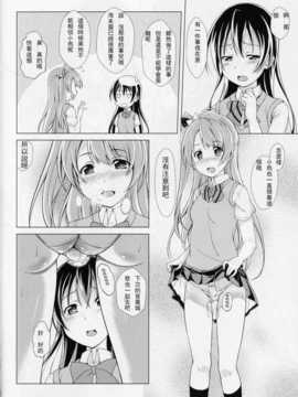 [玻璃花园汉化组](C86) (同人誌) [ムラムラPocky, しのしの (カスミ, しのはらしのめ)] シュークリームホリック (ラブライブ!)_SCN_0023
