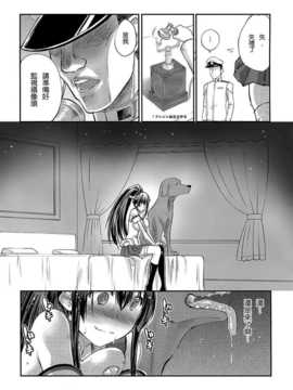 (サンクリ64) [漸速ライダー (天漸雅)] これくしょん改二 (艦隊これくしょん -艦これ-) [屏幕脏了汉化组]_img013