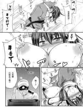 (サンクリ64) [漸速ライダー (天漸雅)] これくしょん改二 (艦隊これくしょん -艦これ-) [屏幕脏了汉化组]_img017