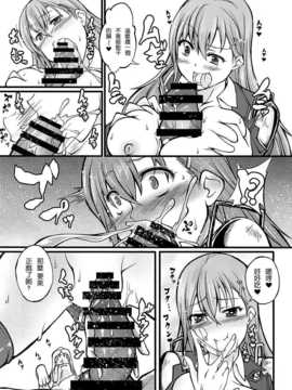 (サンクリ64) [漸速ライダー (天漸雅)] これくしょん改二 (艦隊これくしょん -艦これ-) [屏幕脏了汉化组]_img022