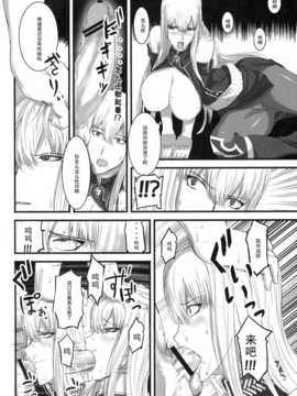 (C76) (同人誌) [ふかふか天職] ヴァルキュリア量産計画 (戦場のヴァルキュリア)_11