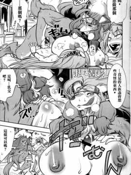 [名潴學園漢化](関西!けもケット2) [フェリシタン (けものの★)] オオカミ少年ケンちゃん狼少年健_11_010