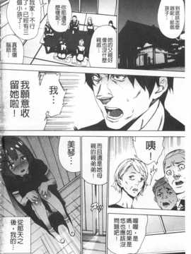 [OUMA] 姪飼育 ～姉の娘との淫姦日記～ [Chinese] [黑暗掃圖]_0003