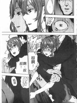[OUMA] 姪飼育 ～姉の娘との淫姦日記～ [Chinese] [黑暗掃圖]_0006