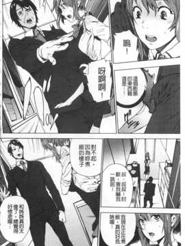 [OUMA] 姪飼育 ～姉の娘との淫姦日記～ [Chinese] [黑暗掃圖]_0007
