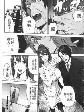 [OUMA] 姪飼育 ～姉の娘との淫姦日記～ [Chinese] [黑暗掃圖]_0010