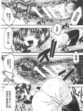 [hal] 壊楽園-豚以下な私- [Chinese] [黑暗掃圖]_0078