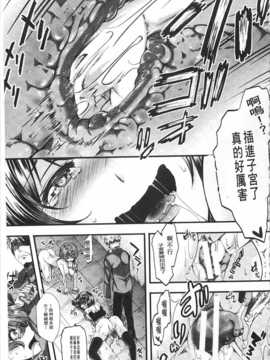 [hal] 壊楽園-豚以下な私- [Chinese] [黑暗掃圖]_0088