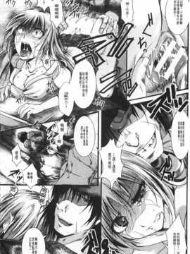 [hal] 壊楽園-豚以下な私- [Chinese] [黑暗掃圖]_0115