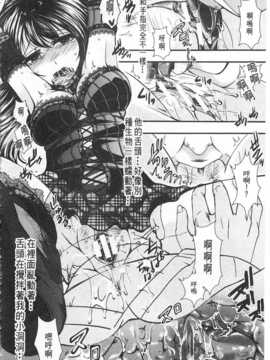 [hal] 壊楽園-豚以下な私- [Chinese] [黑暗掃圖]_0149