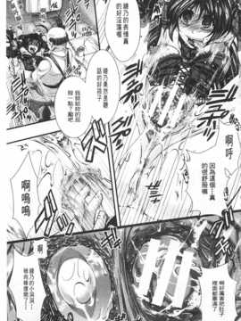 [hal] 壊楽園-豚以下な私- [Chinese] [黑暗掃圖]_0154