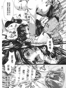 [hal] 壊楽園-豚以下な私- [Chinese] [黑暗掃圖]_0156