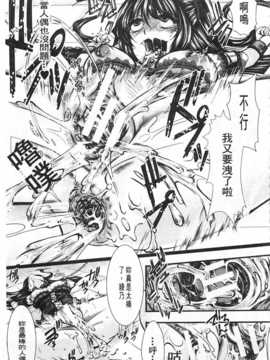 [hal] 壊楽園-豚以下な私- [Chinese] [黑暗掃圖]_0158