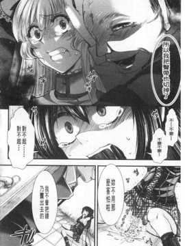 [hal] 壊楽園-豚以下な私- [Chinese] [黑暗掃圖]_0161
