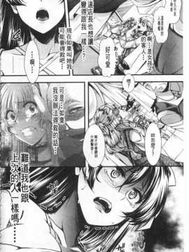 [hal] 壊楽園-豚以下な私- [Chinese] [黑暗掃圖]_0165