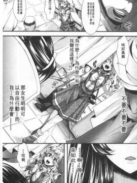 [hal] 壊楽園-豚以下な私- [Chinese] [黑暗掃圖]_0166