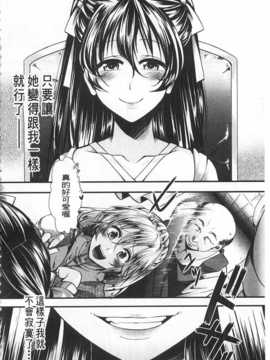 [hal] 壊楽園-豚以下な私- [Chinese] [黑暗掃圖]_0167