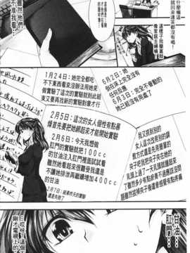 [hal] 壊楽園-豚以下な私- [Chinese] [黑暗掃圖]_0171