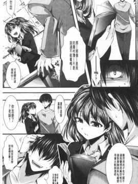 [hal] 壊楽園-豚以下な私- [Chinese] [黑暗掃圖]_0172