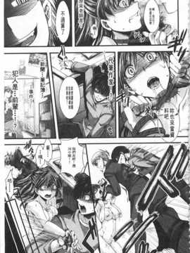 [hal] 壊楽園-豚以下な私- [Chinese] [黑暗掃圖]_0190