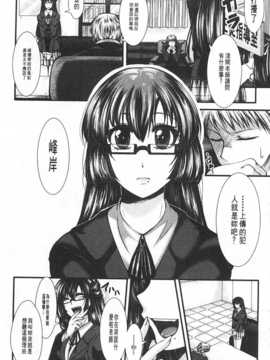 [hal] 壊楽園-豚以下な私- [Chinese] [黑暗掃圖]_0196