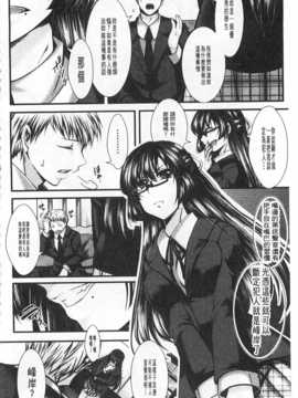 [hal] 壊楽園-豚以下な私- [Chinese] [黑暗掃圖]_0197