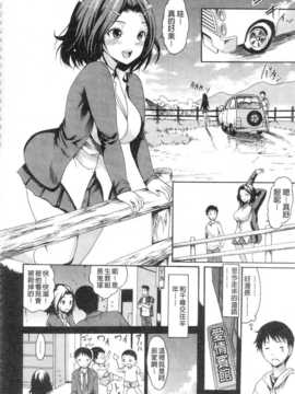 [いーむす?アキ] 柔嫩肌膚的乙女 (やわはだおとめ) (中文)_IMG_20141008_0084