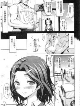 [いーむす?アキ] 柔嫩肌膚的乙女 (やわはだおとめ) (中文)_IMG_20141008_0085