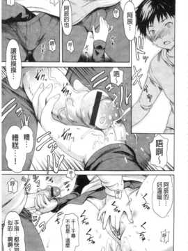 [いーむす?アキ] 柔嫩肌膚的乙女 (やわはだおとめ) (中文)_IMG_20141008_0089