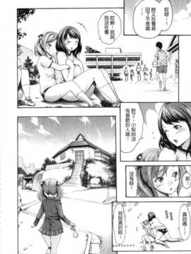 [いーむす?アキ] 柔嫩肌膚的乙女 (やわはだおとめ) (中文)_IMG_20141008_0108