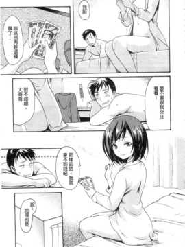 [いーむす?アキ] 柔嫩肌膚的乙女 (やわはだおとめ) (中文)_IMG_20141008_0115