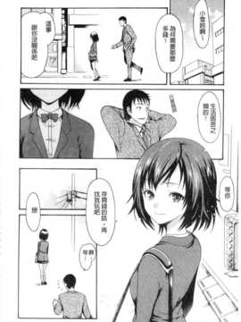 [いーむす?アキ] 柔嫩肌膚的乙女 (やわはだおとめ) (中文)_IMG_20141008_0116