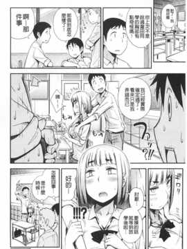 [獲る猫] アノコトイイコト [Chinese] [黑暗掃圖]_0079