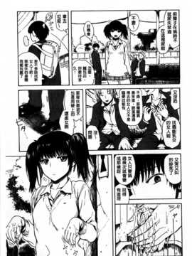 [石川シスケ] キツデレ [Chinese] [風與黑暗掃圖]_0026