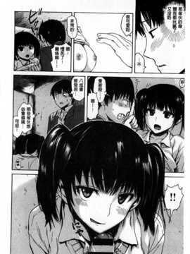 [石川シスケ] キツデレ [Chinese] [風與黑暗掃圖]_0029
