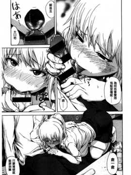 [石川シスケ] キツデレ [Chinese] [風與黑暗掃圖]_0064