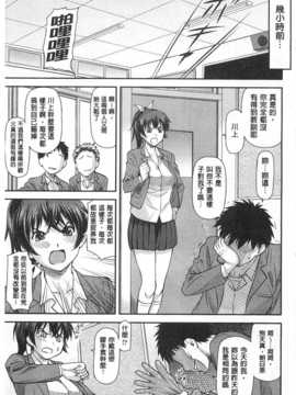 [流一本] 穴の奥のいい秘部 [Chinese] [黑暗掃圖]_0008