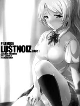 (C86) [斬鬼楼 (おにぎりくん)] PILEEDGE LUSTNOIZ [Duo] (ラブライブ!) [无毒汉化组]_img_03