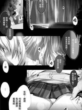 (C86) [斬鬼楼 (おにぎりくん)] PILEEDGE LUSTNOIZ [Duo] (ラブライブ!) [无毒汉化组]_img_05