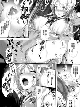 (C86) [斬鬼楼 (おにぎりくん)] PILEEDGE LUSTNOIZ [Duo] (ラブライブ!) [无毒汉化组]_img_09