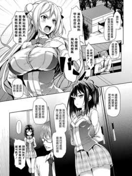 [无毒汉化组][みちきんぐ] 禁欲部 ～女生徒達に調教性教育実習～ 第4章 (コミックグレープ Vol.10) [DL版]_02__047