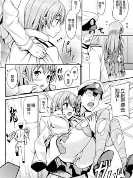(C86) [AGOI亭 (三九呂)] スズヤイズム (艦隊これくしょん-艦これ-) [空気系☆漢化]_006