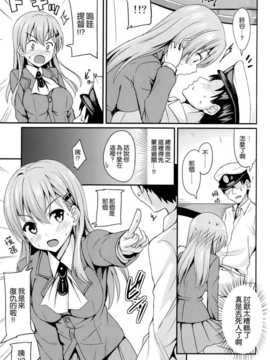 (C86) [AGOI亭 (三九呂)] スズヤイズム (艦隊これくしょん-艦これ-) [空気系☆漢化]_009