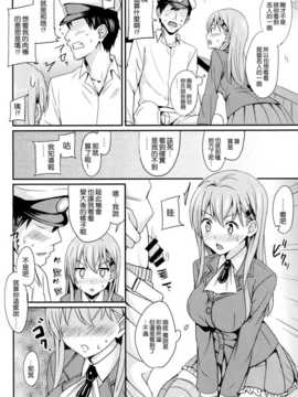 (C86) [AGOI亭 (三九呂)] スズヤイズム (艦隊これくしょん-艦これ-) [空気系☆漢化]_010