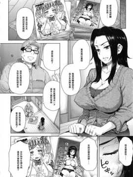 [伊藤エイト]のせられワイフ_177_Canopri014_172