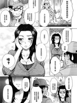 [伊藤エイト]のせられワイフ_178_Canopri014_173
